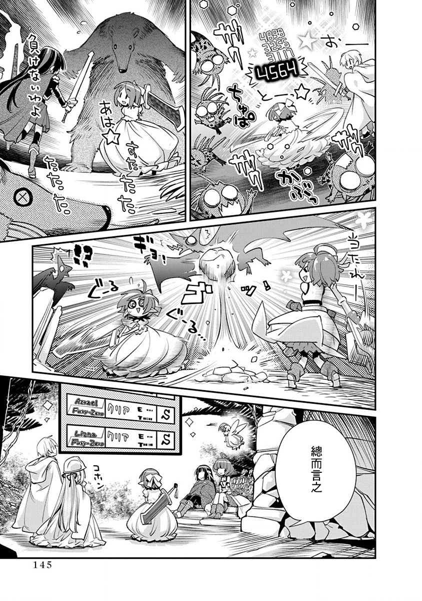 《垃圾游戏online》漫画最新章节第18话免费下拉式在线观看章节第【15】张图片