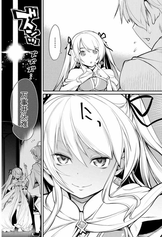 《垃圾游戏online》漫画最新章节第4话免费下拉式在线观看章节第【23】张图片