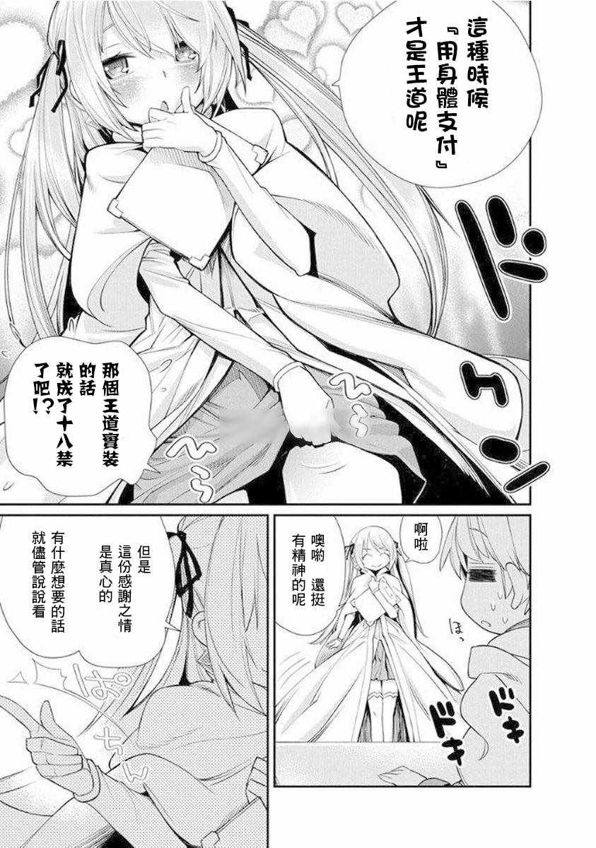 《垃圾游戏online》漫画最新章节第12话免费下拉式在线观看章节第【7】张图片