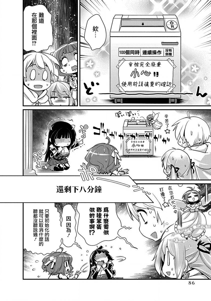 《垃圾游戏online》漫画最新章节第16话免费下拉式在线观看章节第【8】张图片