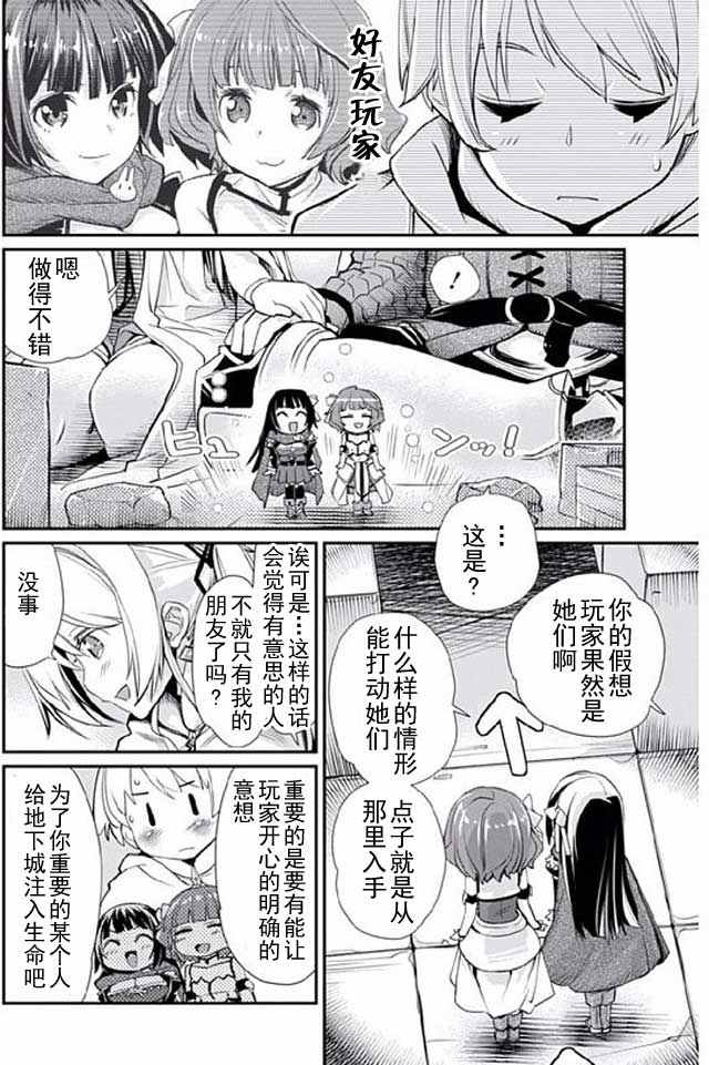 《垃圾游戏online》漫画最新章节第6话免费下拉式在线观看章节第【10】张图片