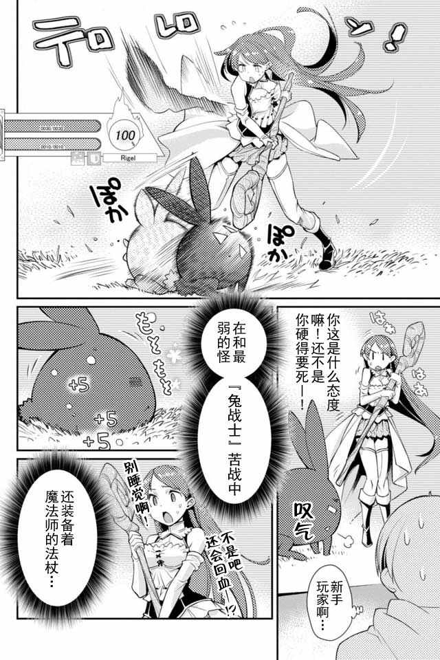 《垃圾游戏online》漫画最新章节第5话免费下拉式在线观看章节第【6】张图片