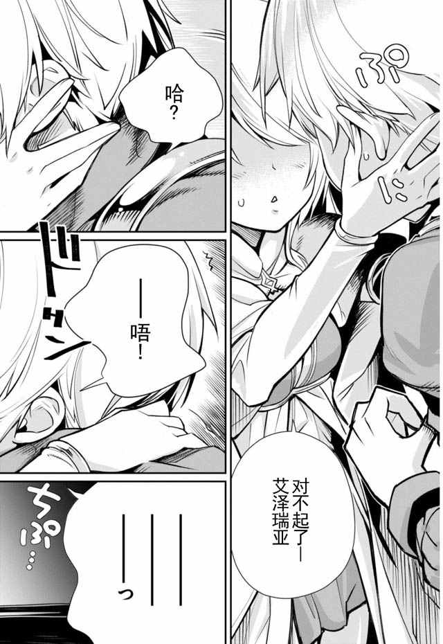 《垃圾游戏online》漫画最新章节第4话免费下拉式在线观看章节第【4】张图片