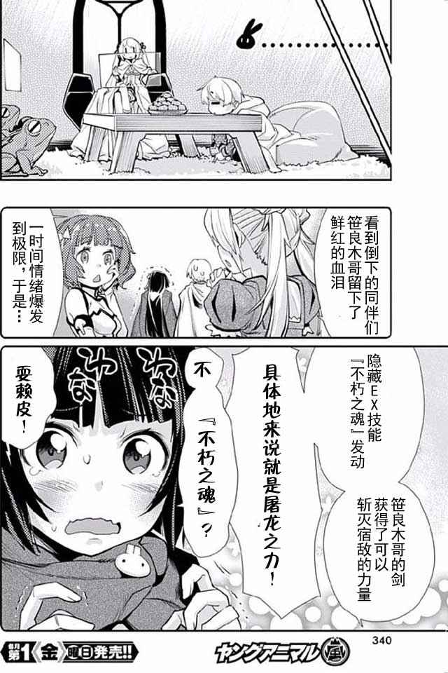 《垃圾游戏online》漫画最新章节第7话免费下拉式在线观看章节第【14】张图片