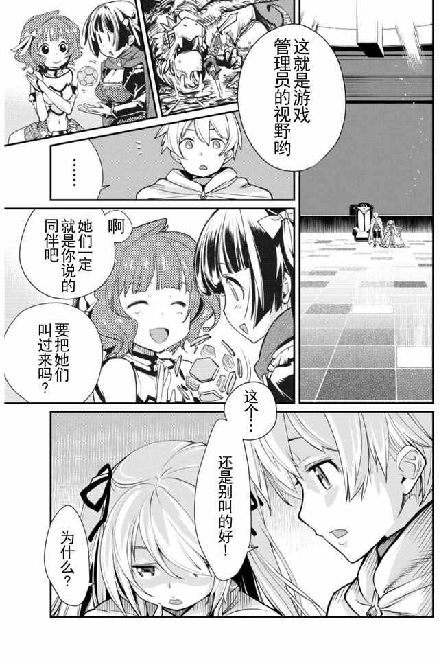 《垃圾游戏online》漫画最新章节第4话免费下拉式在线观看章节第【9】张图片