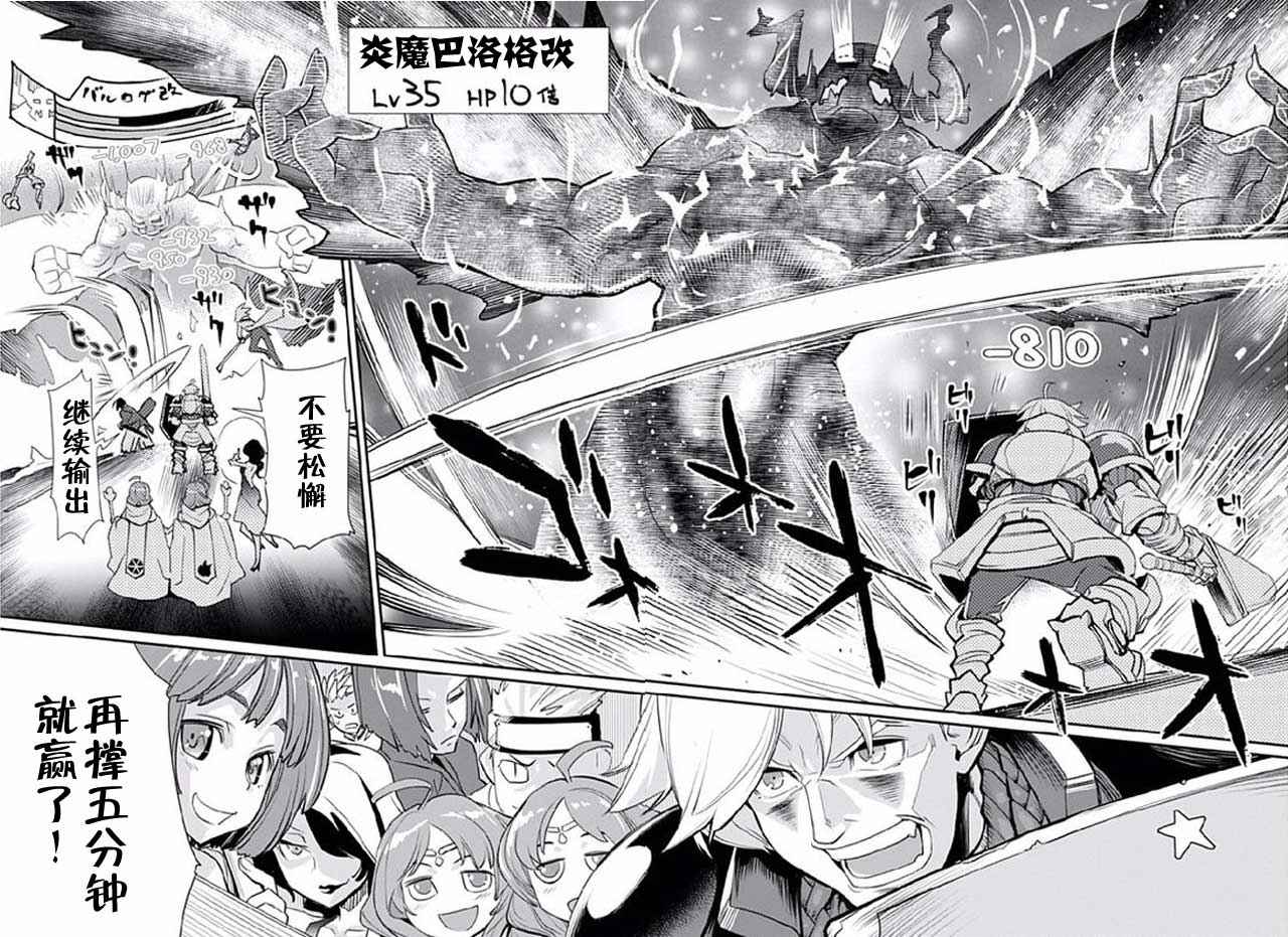 《垃圾游戏online》漫画最新章节第8话免费下拉式在线观看章节第【16】张图片