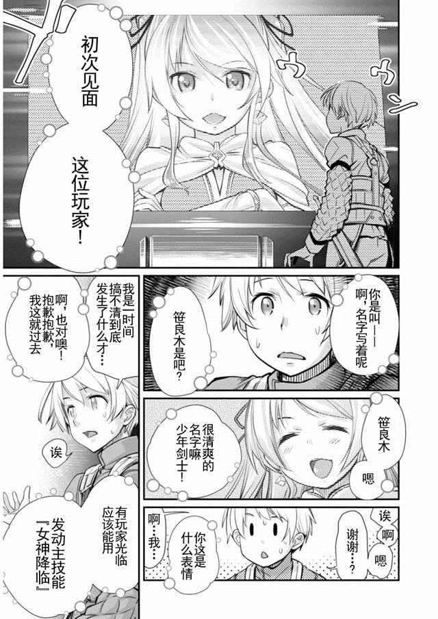 《垃圾游戏online》漫画最新章节第1话免费下拉式在线观看章节第【30】张图片