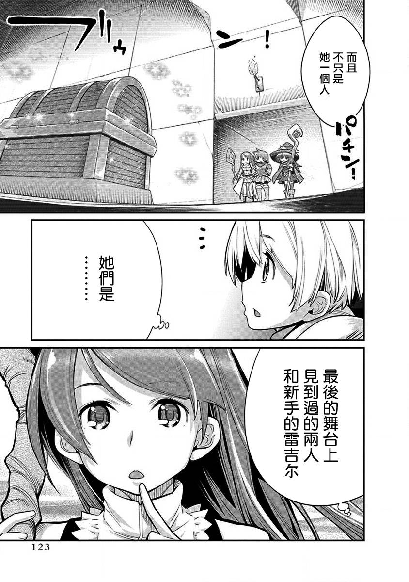 《垃圾游戏online》漫画最新章节第17话免费下拉式在线观看章节第【19】张图片