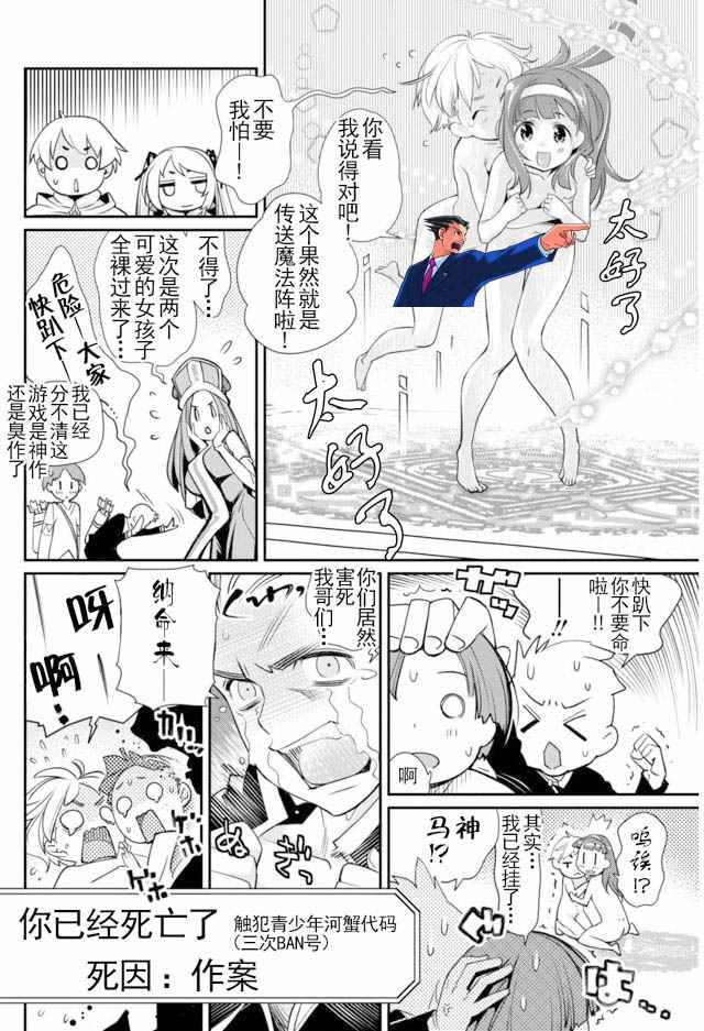 《垃圾游戏online》漫画最新章节第4话免费下拉式在线观看章节第【18】张图片