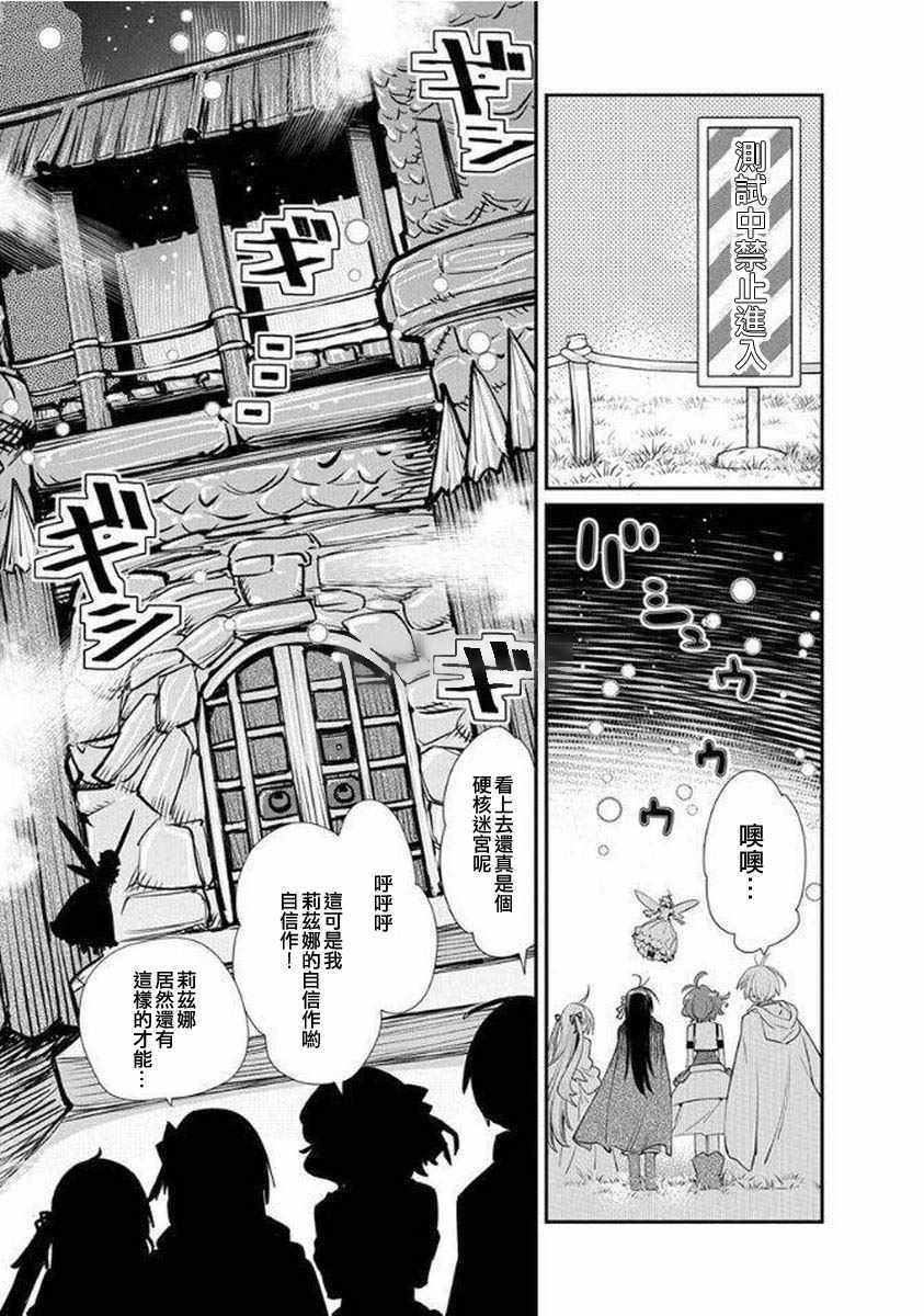 《垃圾游戏online》漫画最新章节第10话免费下拉式在线观看章节第【15】张图片