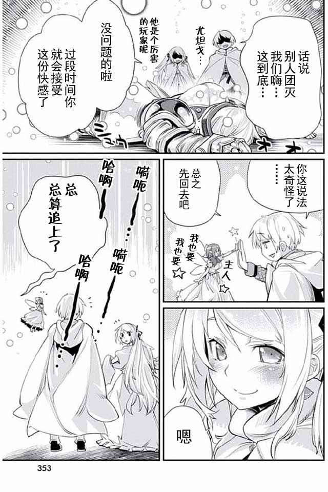 《垃圾游戏online》漫画最新章节第8话免费下拉式在线观看章节第【22】张图片