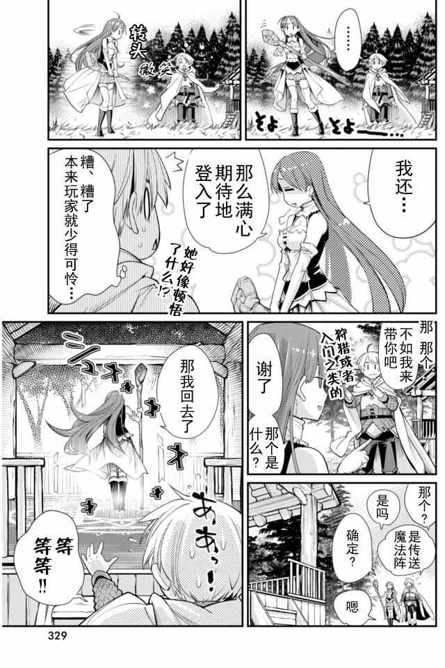 《垃圾游戏online》漫画最新章节第5话免费下拉式在线观看章节第【13】张图片