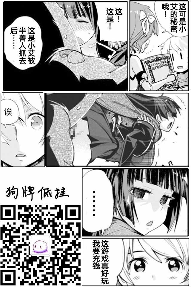 《垃圾游戏online》漫画最新章节第3话免费下拉式在线观看章节第【26】张图片