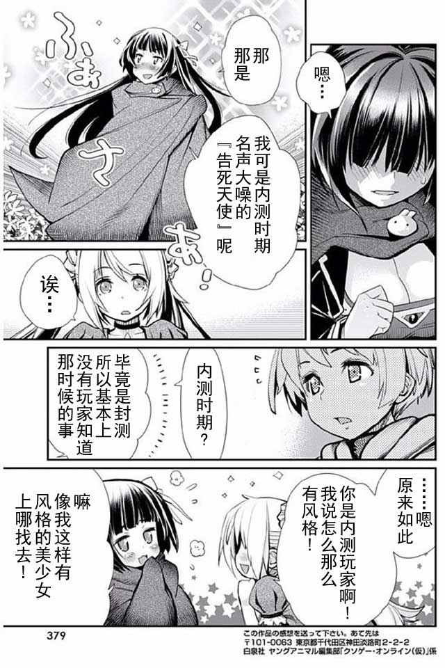 《垃圾游戏online》漫画最新章节第6话免费下拉式在线观看章节第【21】张图片