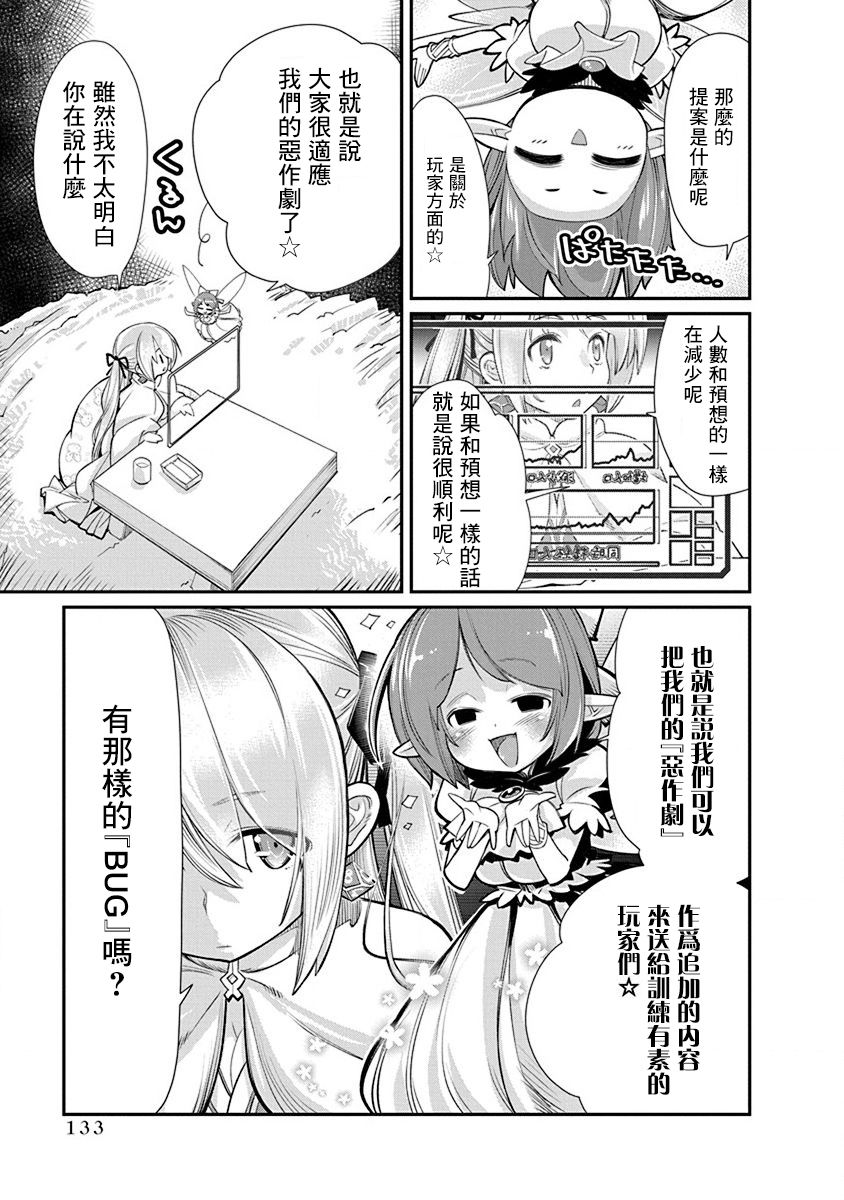 《垃圾游戏online》漫画最新章节第18话免费下拉式在线观看章节第【3】张图片