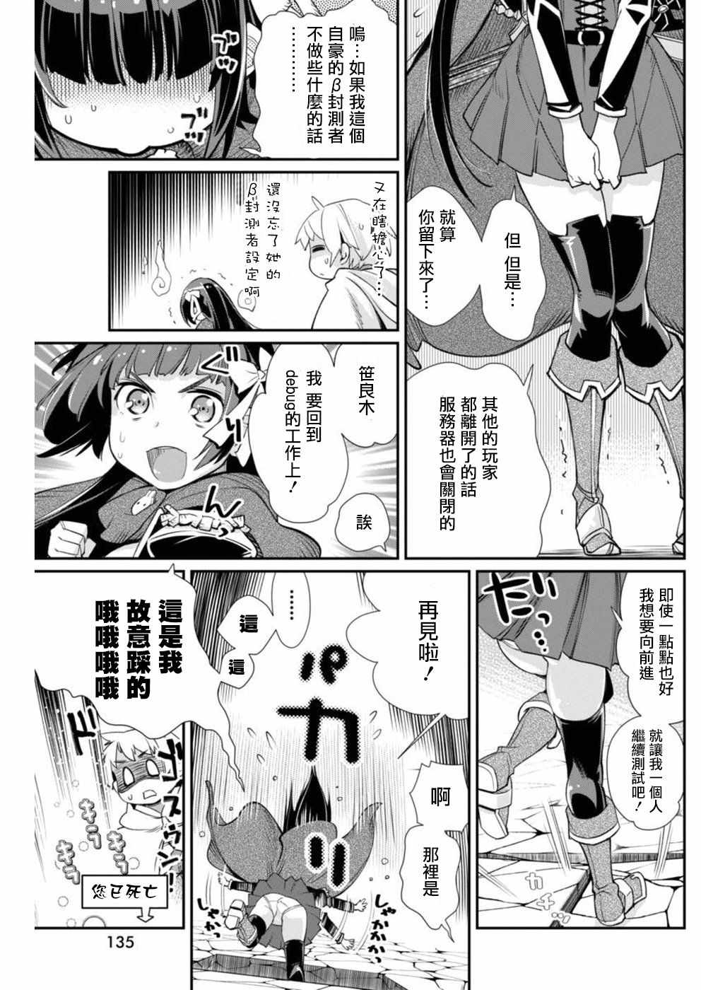 《垃圾游戏online》漫画最新章节第13话免费下拉式在线观看章节第【7】张图片