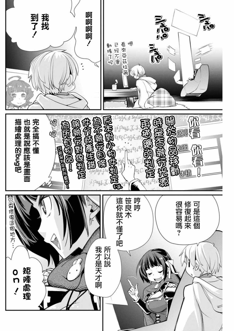 《垃圾游戏online》漫画最新章节第13话免费下拉式在线观看章节第【10】张图片