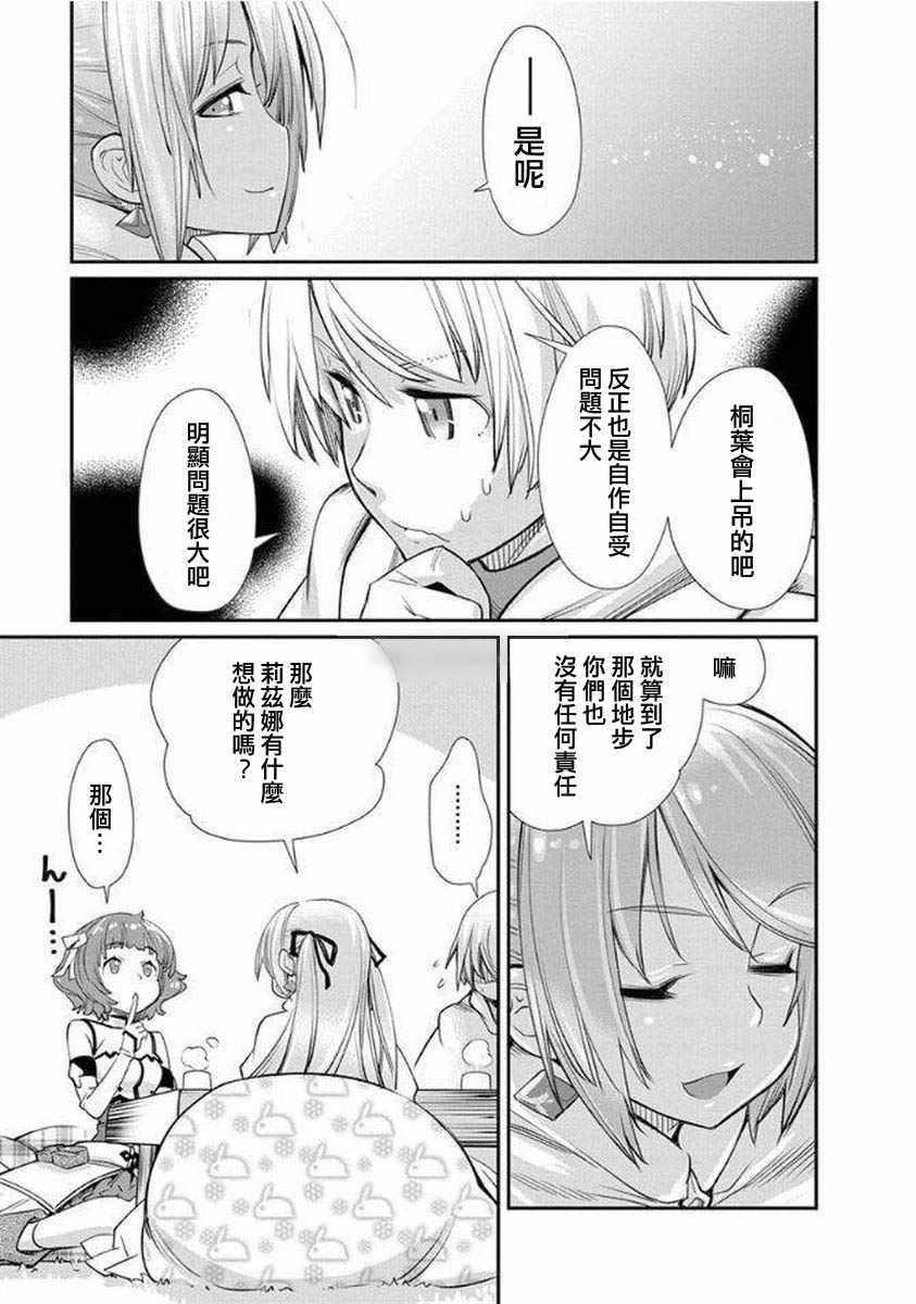 《垃圾游戏online》漫画最新章节第10话免费下拉式在线观看章节第【11】张图片