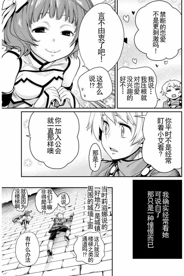 《垃圾游戏online》漫画最新章节第3话免费下拉式在线观看章节第【9】张图片