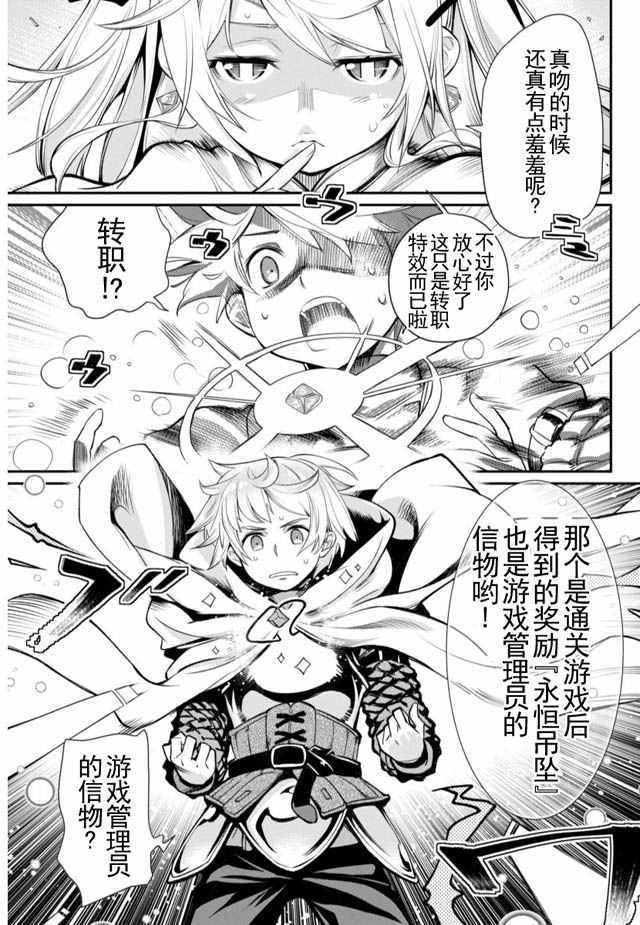 《垃圾游戏online》漫画最新章节第4话免费下拉式在线观看章节第【7】张图片