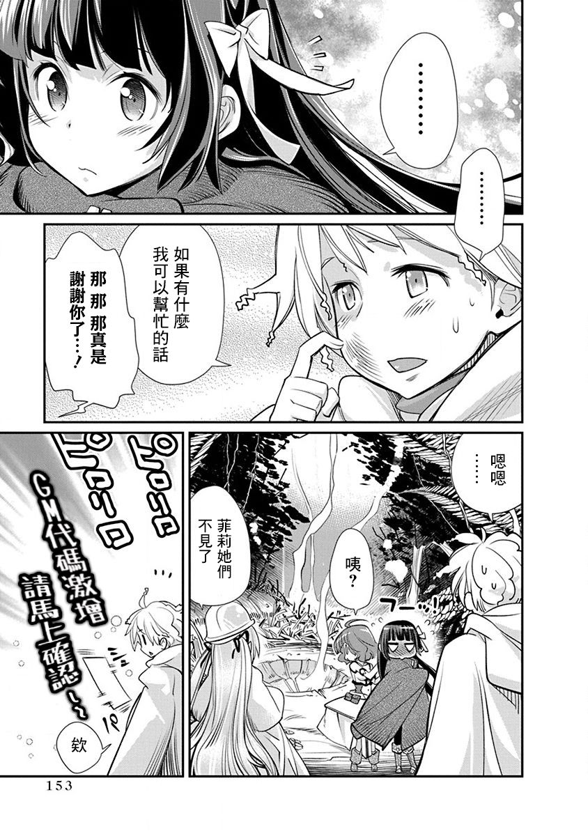 《垃圾游戏online》漫画最新章节第18话免费下拉式在线观看章节第【23】张图片