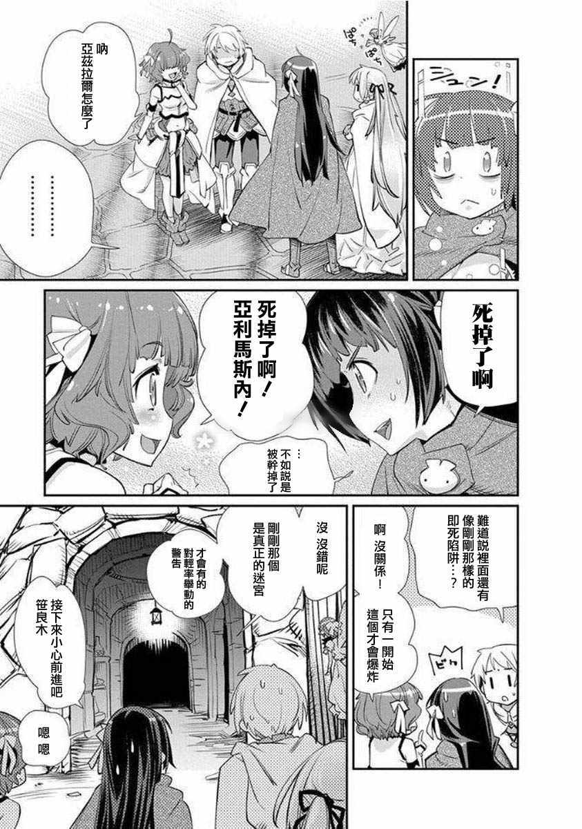 《垃圾游戏online》漫画最新章节第10话免费下拉式在线观看章节第【19】张图片