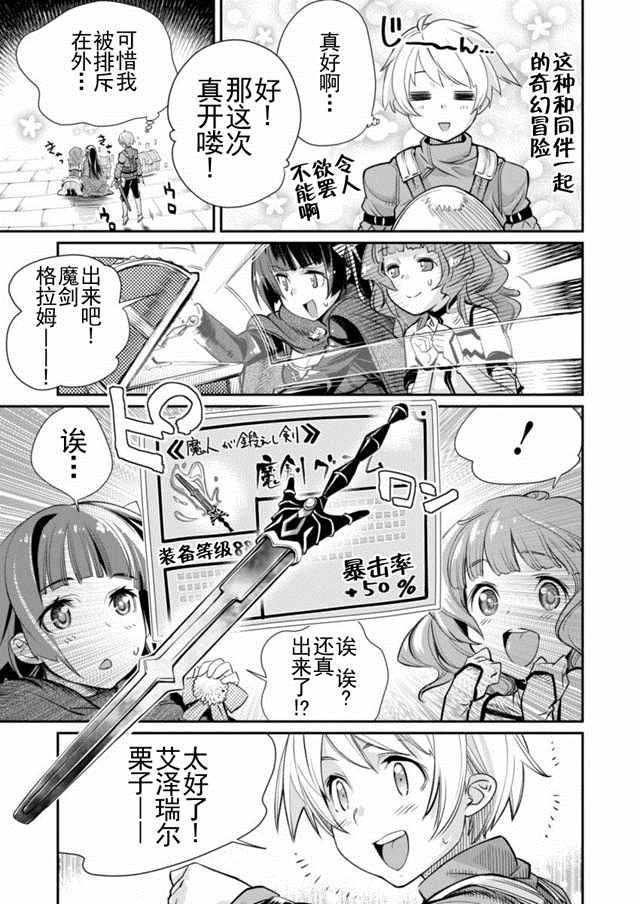 《垃圾游戏online》漫画最新章节第1话免费下拉式在线观看章节第【12】张图片