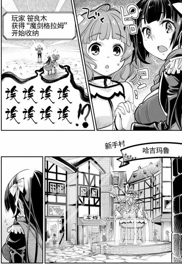 《垃圾游戏online》漫画最新章节第1话免费下拉式在线观看章节第【17】张图片