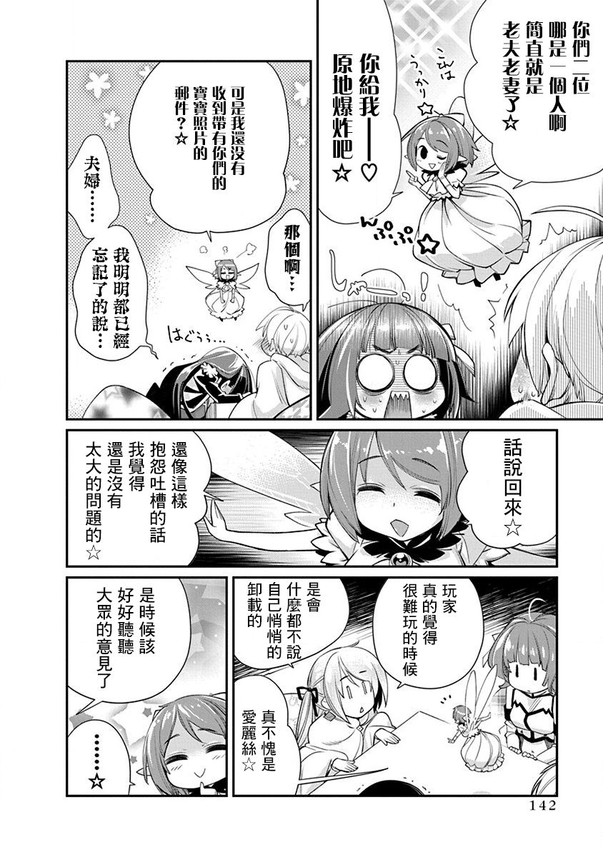 《垃圾游戏online》漫画最新章节第18话免费下拉式在线观看章节第【12】张图片