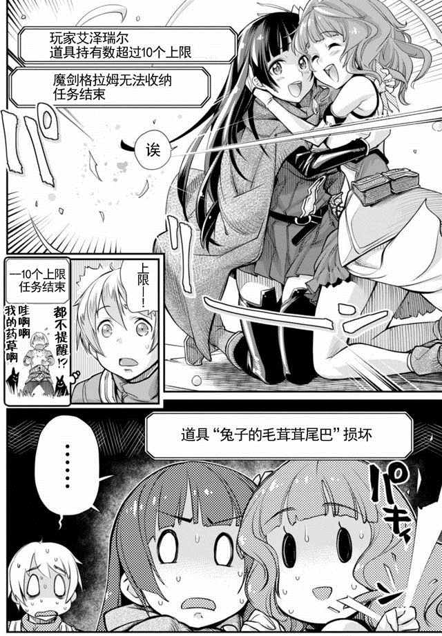 《垃圾游戏online》漫画最新章节第1话免费下拉式在线观看章节第【13】张图片