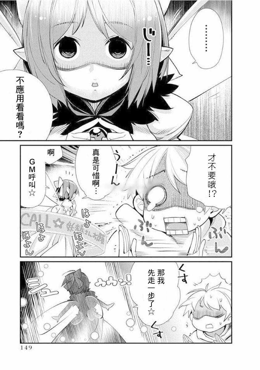 《垃圾游戏online》漫画最新章节第12话免费下拉式在线观看章节第【19】张图片