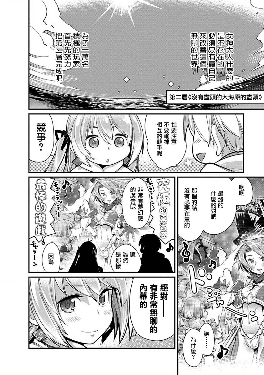 《垃圾游戏online》漫画最新章节第17话免费下拉式在线观看章节第【14】张图片