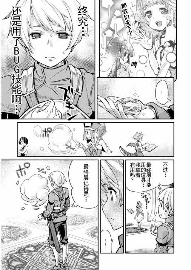 《垃圾游戏online》漫画最新章节第1话免费下拉式在线观看章节第【26】张图片