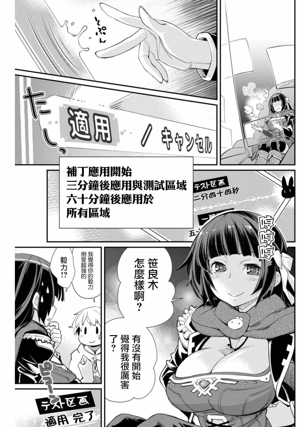 《垃圾游戏online》漫画最新章节第13话免费下拉式在线观看章节第【11】张图片