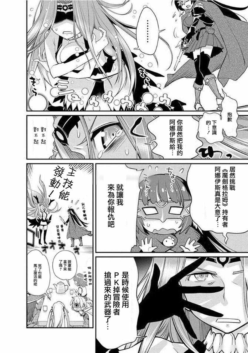 《垃圾游戏online》漫画最新章节第11话免费下拉式在线观看章节第【16】张图片