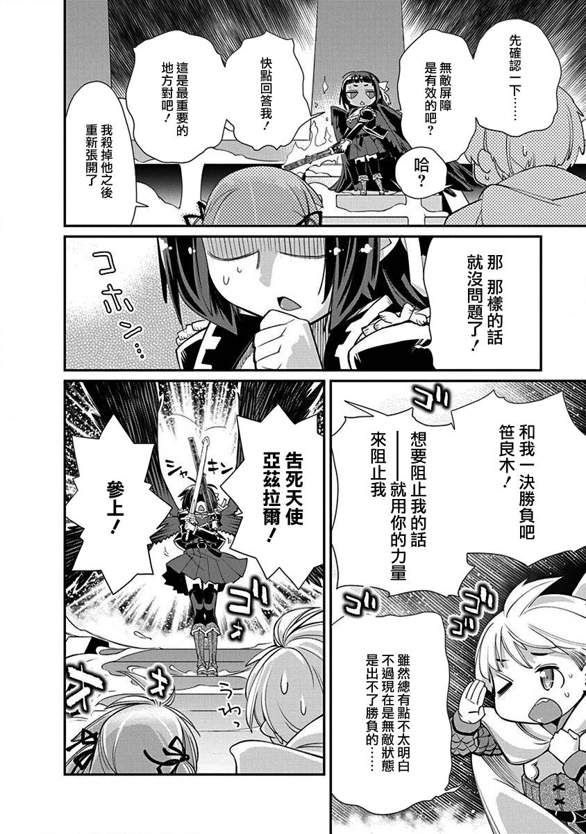 《垃圾游戏online》漫画最新章节第15话免费下拉式在线观看章节第【10】张图片