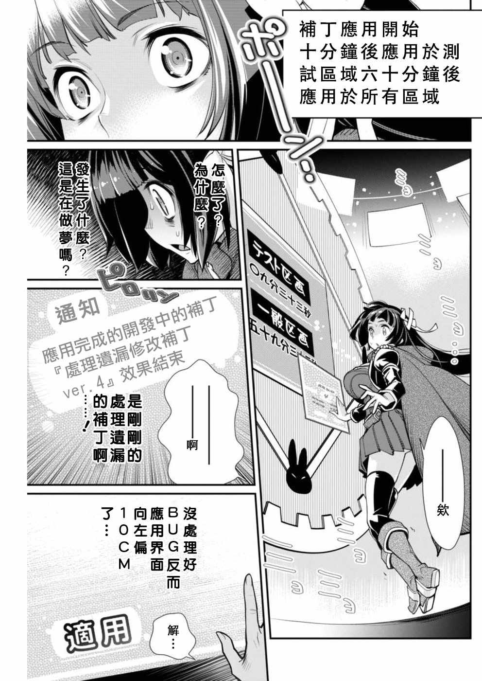 《垃圾游戏online》漫画最新章节第13话免费下拉式在线观看章节第【23】张图片