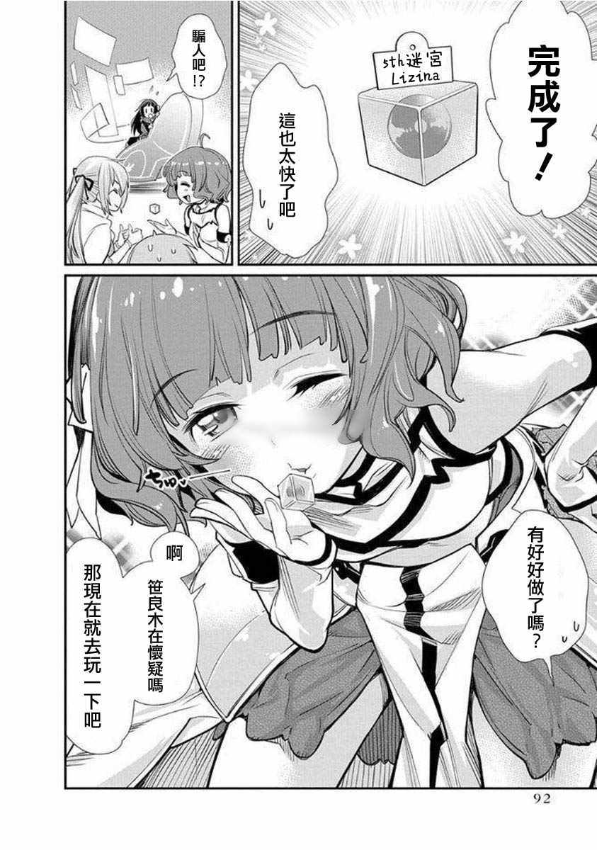 《垃圾游戏online》漫画最新章节第10话免费下拉式在线观看章节第【14】张图片