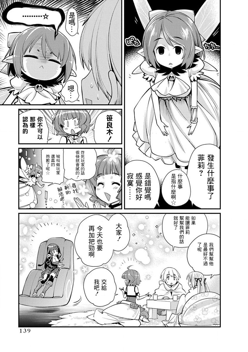 《垃圾游戏online》漫画最新章节第18话免费下拉式在线观看章节第【9】张图片