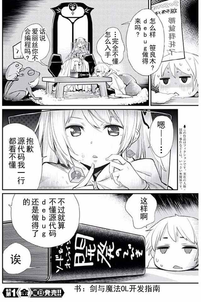 《垃圾游戏online》漫画最新章节第6话免费下拉式在线观看章节第【2】张图片