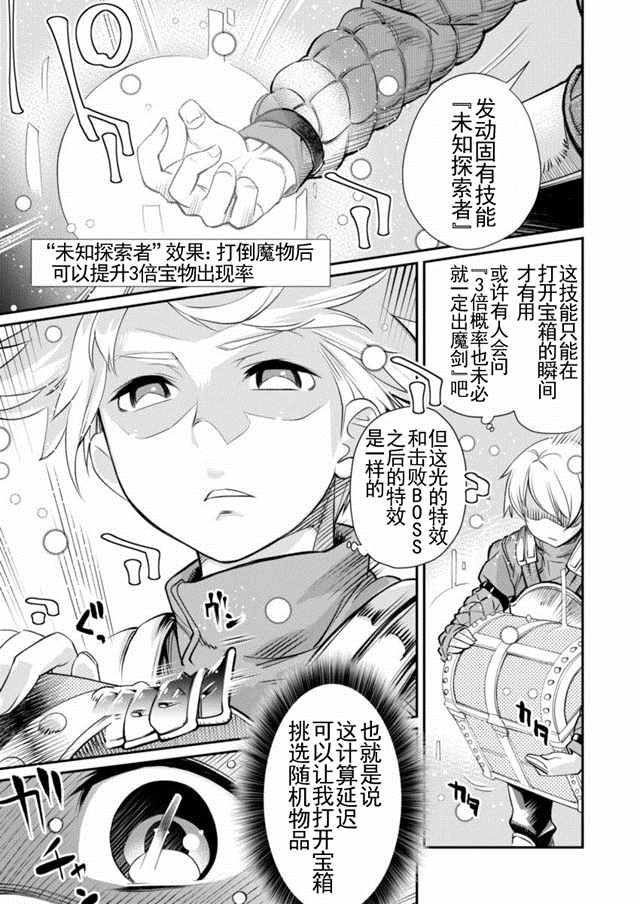 《垃圾游戏online》漫画最新章节第1话免费下拉式在线观看章节第【16】张图片