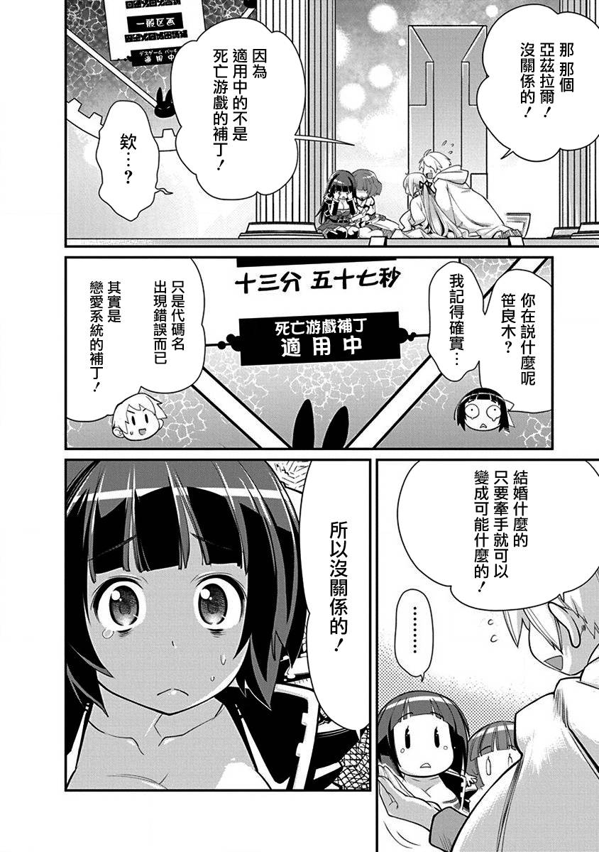 《垃圾游戏online》漫画最新章节第16话免费下拉式在线观看章节第【4】张图片