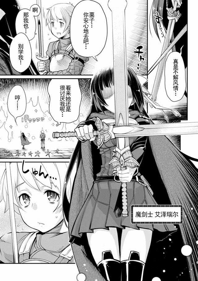 《垃圾游戏online》漫画最新章节第1话免费下拉式在线观看章节第【4】张图片