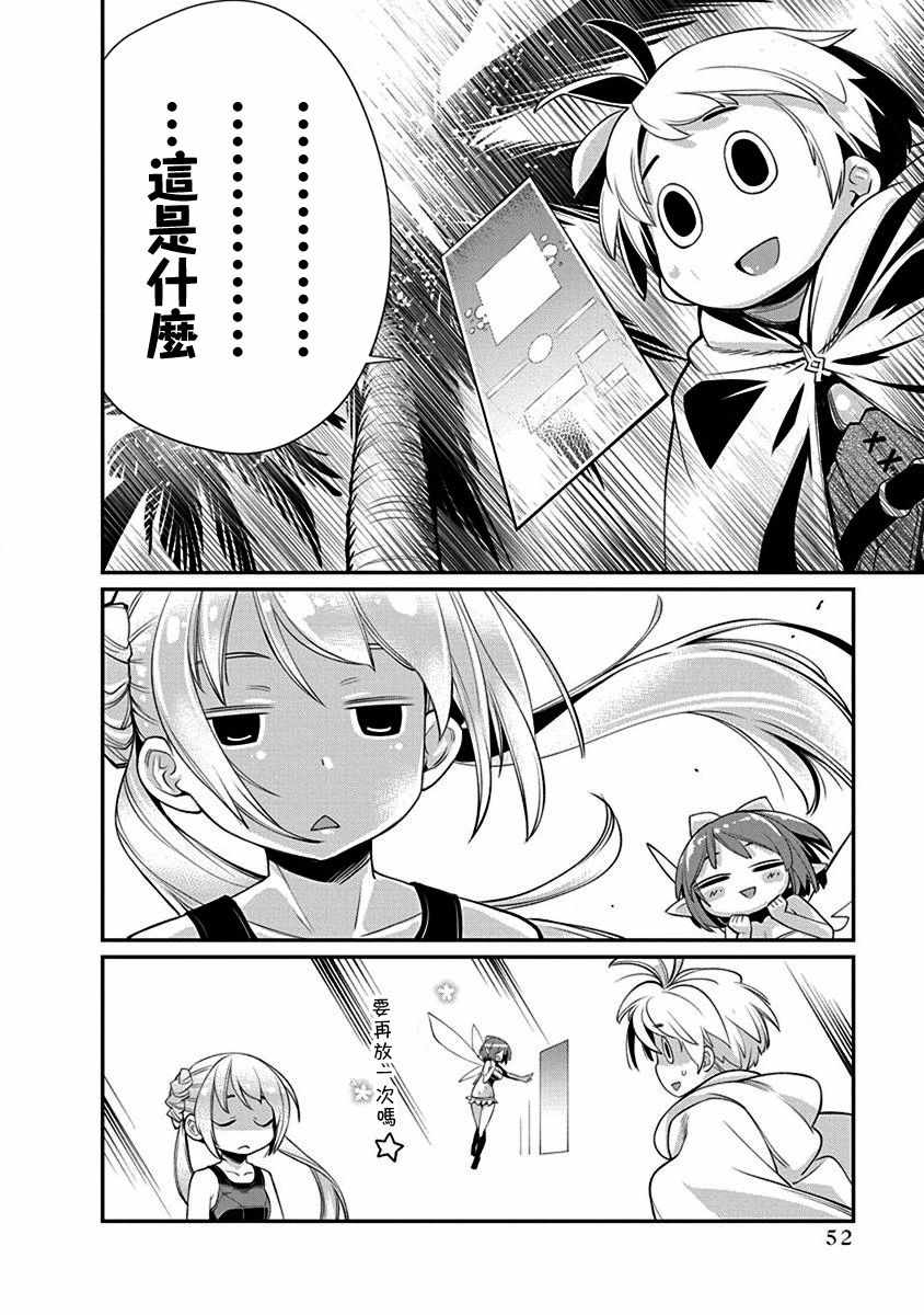 《垃圾游戏online》漫画最新章节第14话免费下拉式在线观看章节第【23】张图片