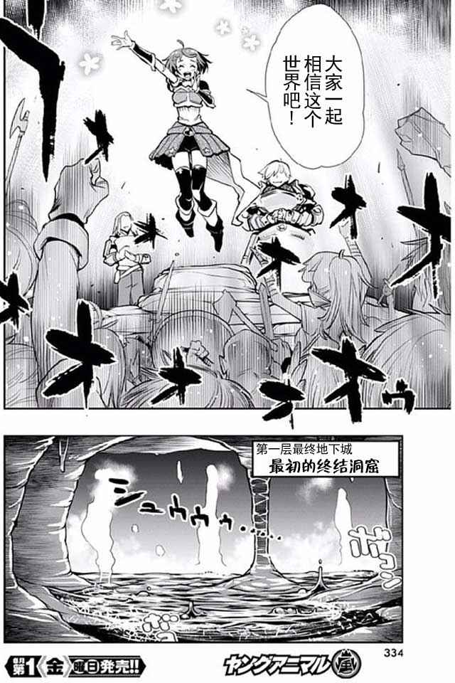 《垃圾游戏online》漫画最新章节第8话免费下拉式在线观看章节第【4】张图片