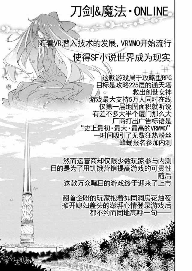 《垃圾游戏online》漫画最新章节第1话免费下拉式在线观看章节第【8】张图片