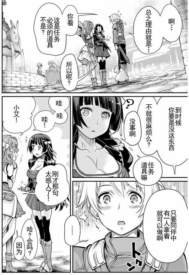 《垃圾游戏online》漫画最新章节第1话免费下拉式在线观看章节第【23】张图片