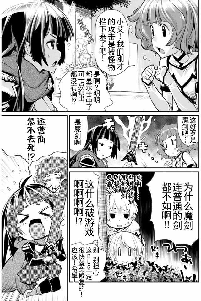 《垃圾游戏online》漫画最新章节第4话免费下拉式在线观看章节第【15】张图片