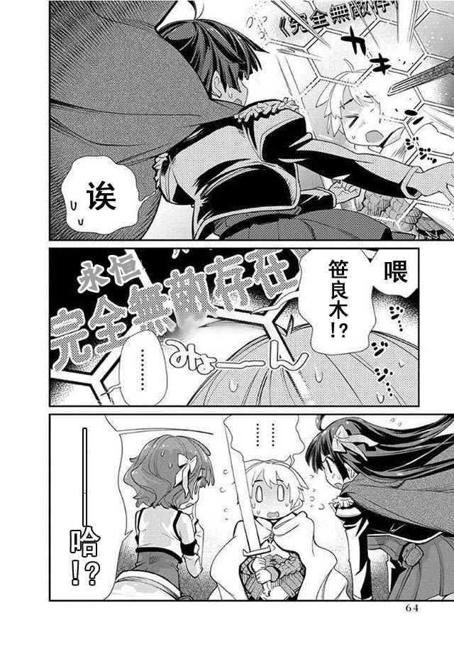 《垃圾游戏online》漫画最新章节第9话免费下拉式在线观看章节第【10】张图片