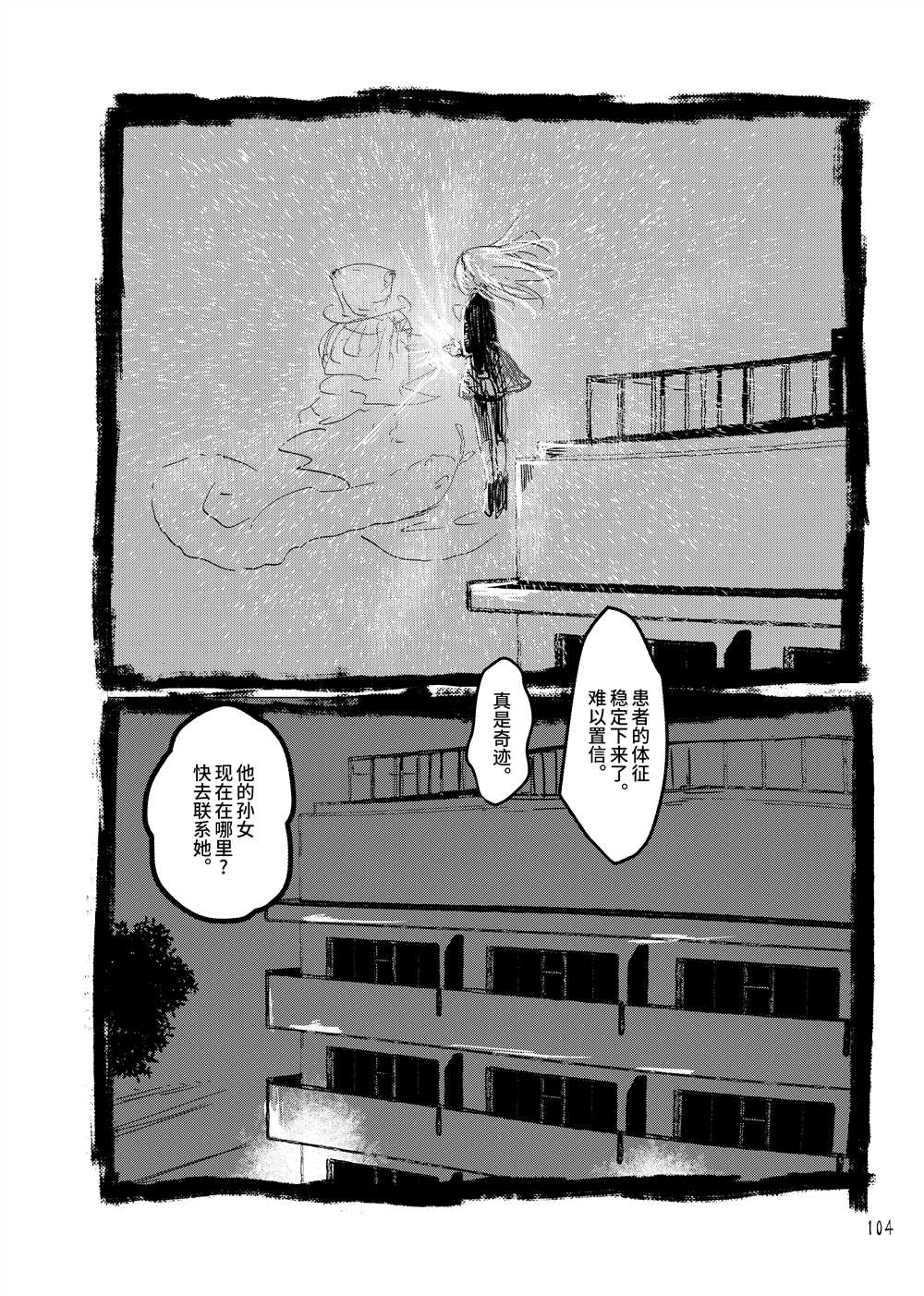 《大芦山文学纪要》漫画最新章节第1话免费下拉式在线观看章节第【105】张图片